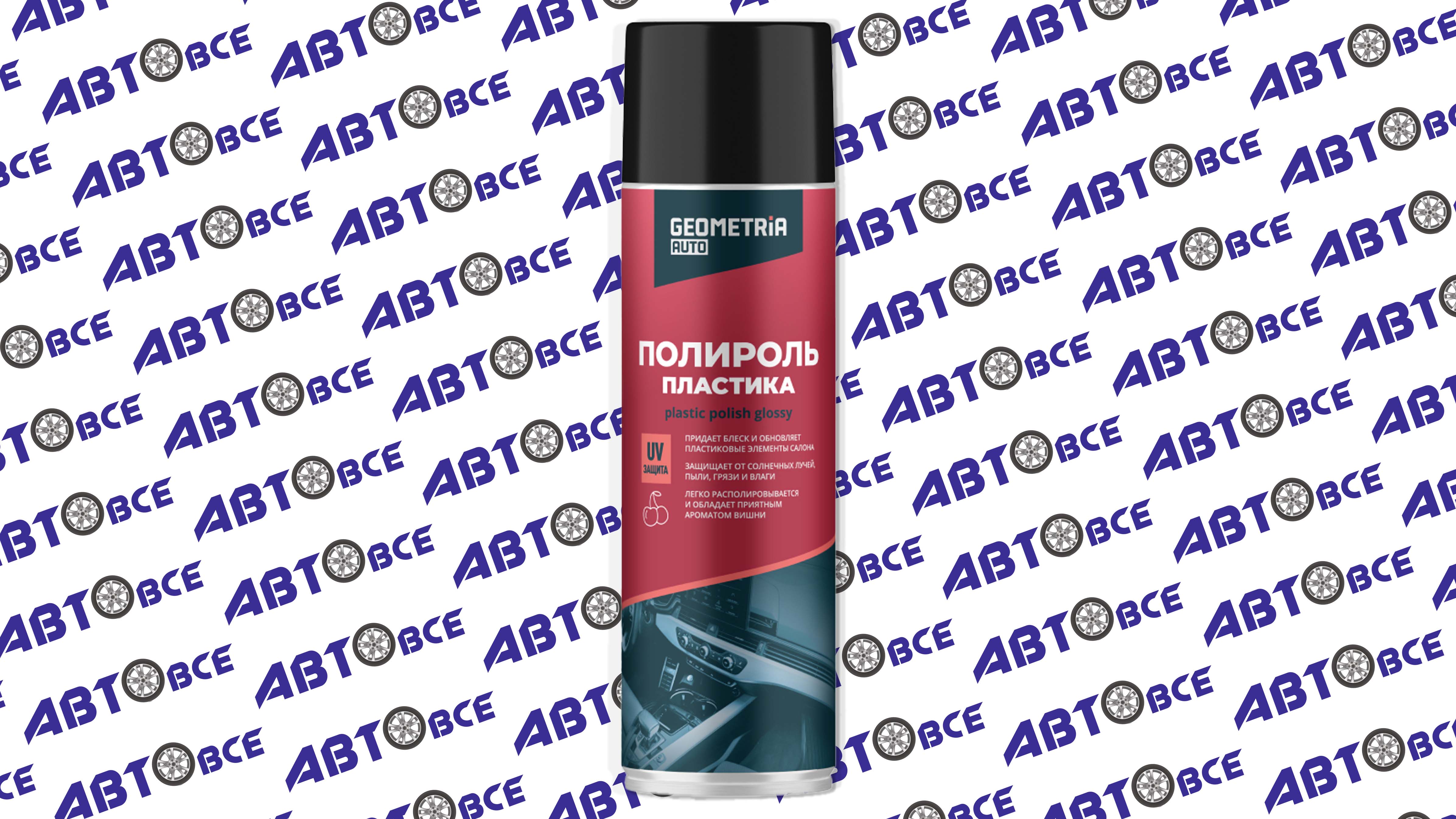 Полироль для пластика Вишня 650мл GEOMETRIA